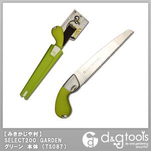 SELECT200GARDEN(園芸用鋸/のこぎり)グリーン本体ケース付き TS087 1点
