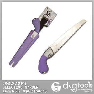 SELECT200GARDEN(園芸用鋸/のこぎり)バイオレット本体ケース付き TS088 1点