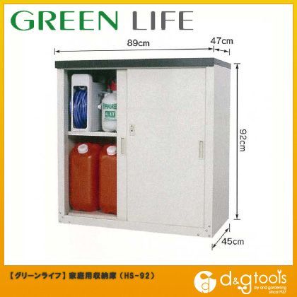 家庭用収納庫物置き.倉庫HSシリーズ HS-92 1点