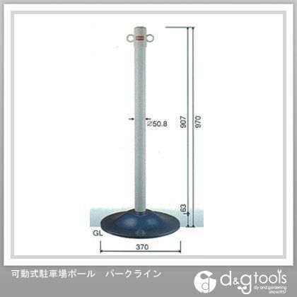 可動式駐車場ポールパークライン ホワイト 970×50.8Ф SP-5C 1