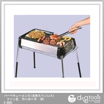 バーベキューコンロ(本体ステンレス)