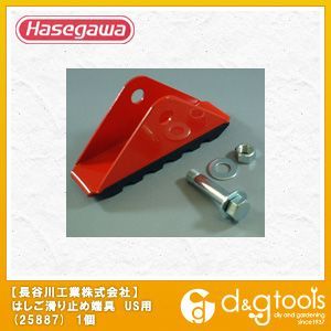はしご滑り止め端具 (25887) US用 1個
