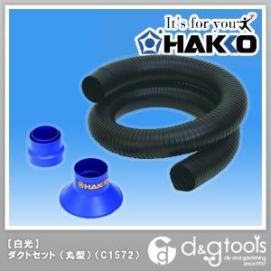 空気清浄式吸煙器ダクトセット