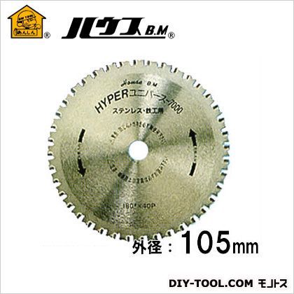 ハイパーユニバース7000(サーメットチップソー) 外径105mm×刃数26P US-105