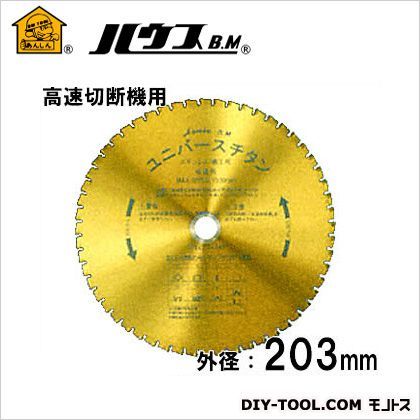 高速切断機用ユニバースチタン(チタンコーティングチップソー) 外径203mm×刃数40P UST-203 1点