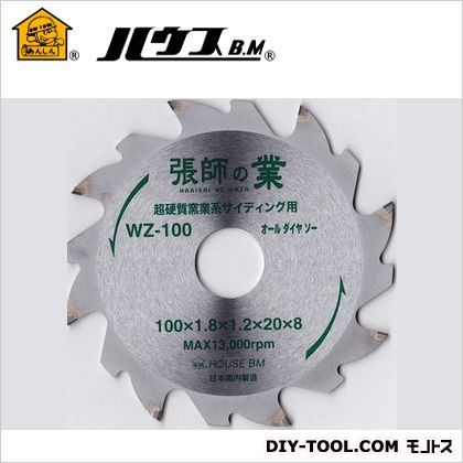 張師の業 外径100mm WZ-100 1点