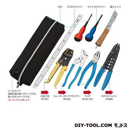HOZAN電気工事士技能試験工具セット