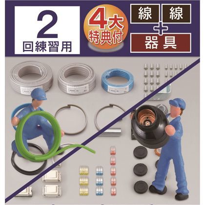 * 第二種電工試験練習用2回セット2016 DK-15-2