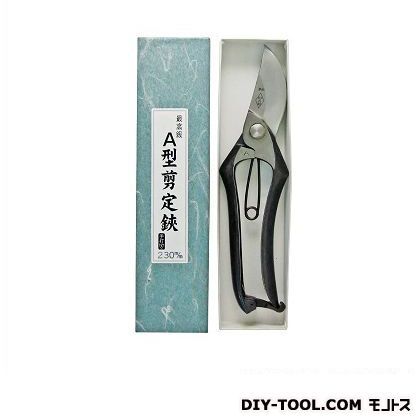 手打ち剪定鋏A型金止 230mm 1