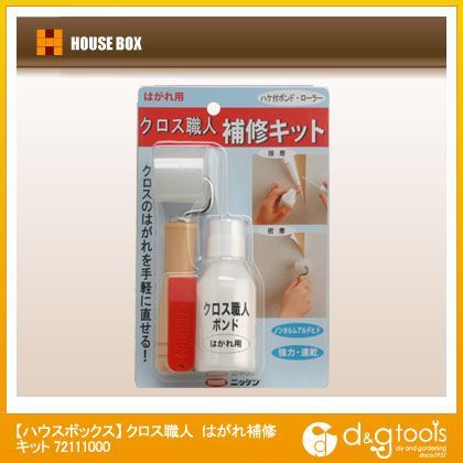 クロス職人 はがれ補修キット