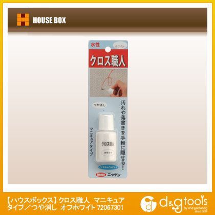 クロス職人(マニキュアタイプ) オフホワイト 72067301 1個