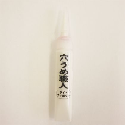 穴うめ職人 クロス用 ライトアイボリー 15g 72191001 1個