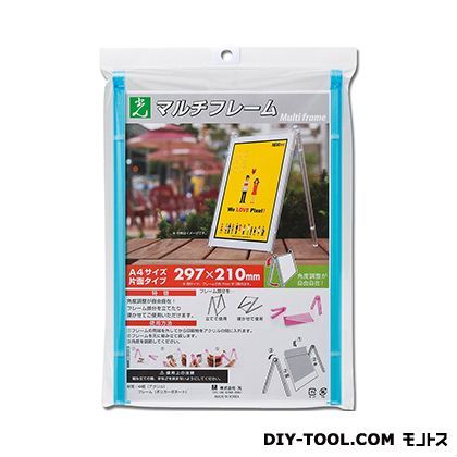 マルチフレーム片面