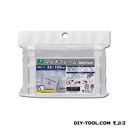 マルチフレーム両面 透明