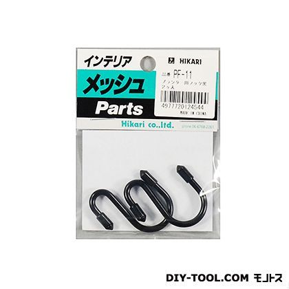 プランター用フック 黒 PF-11 2個
