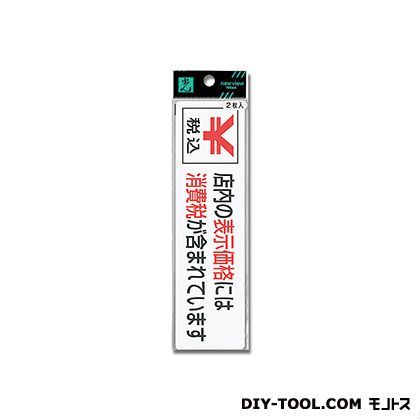 案内プレート 50mm×180mm×0.1mm ZC1800-1 1点