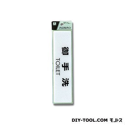 クリスタルサイン