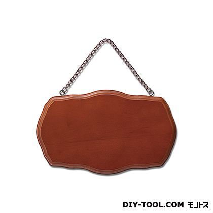 木製ボード大 ブラウン 220×135 ABG-11 1点