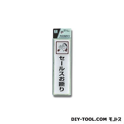 クリスタルプレート (セールスお断り) 白 H140×W40×T2mm CJ414-2 1点