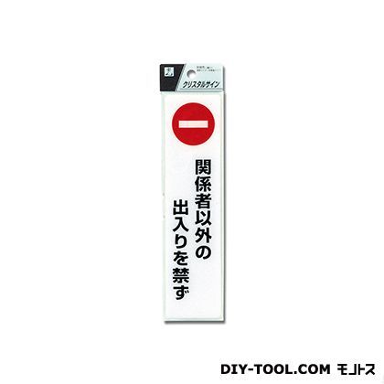 クリスタルプレート