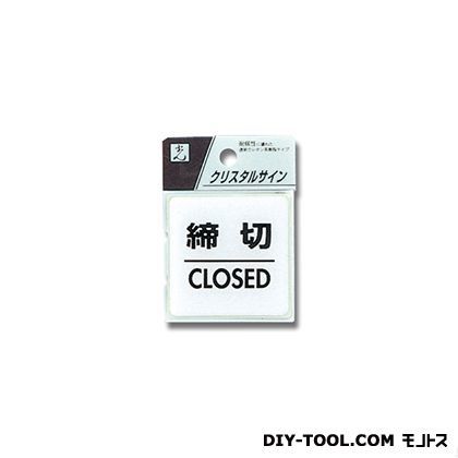 ドア案内プレート 55mm×55mm×2mm CJ555-3 1点
