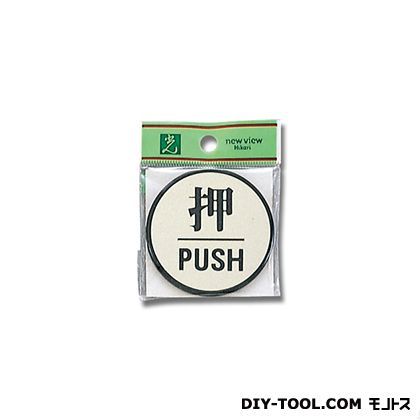 ドア表示板 アクリル板