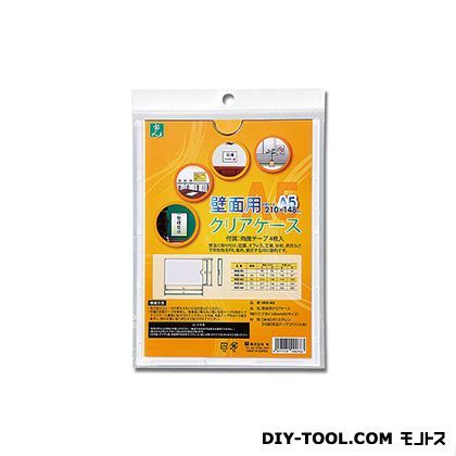 壁面用クリアケース 210×148mm HCE-A5 1点