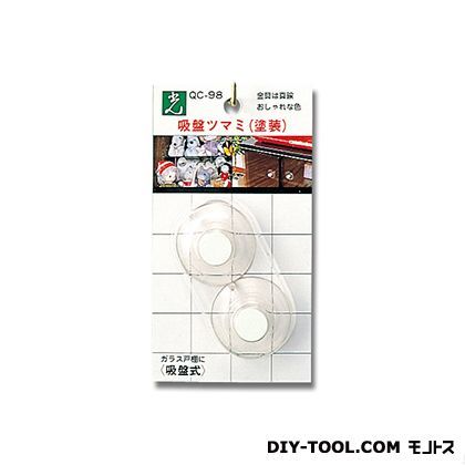 吸盤ツマミ 白 QC-98 1点
