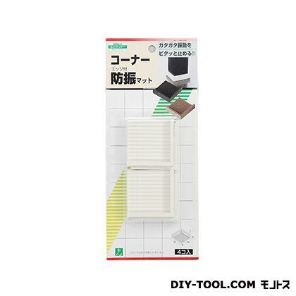 エッジ付コーナー防振マット 白 BG00-508 1点