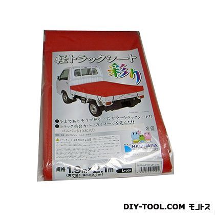 軽トラックシート彩りGTゴムバンド付 赤 約1.9×2.1m 1枚