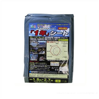 1年シート スマートブラック 1.8×2.7m(約3畳) 1.8x2.7 1