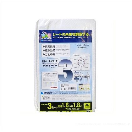 3年シート パールホワイト 1.8×1.8m(約2畳) 1.8x1.8 1