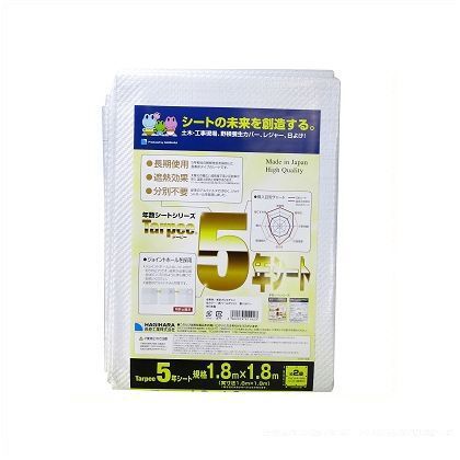 5年シート 白/シルバー 1.8×1.8m(約2畳) 1.8x1.8 1