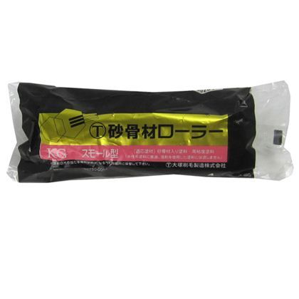 砂骨スモールローラー 4インチ 4S-KG 1本
