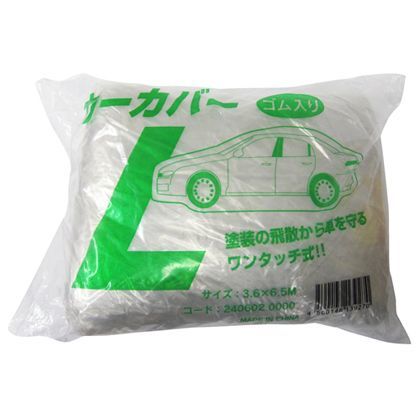 カーカバー L 1