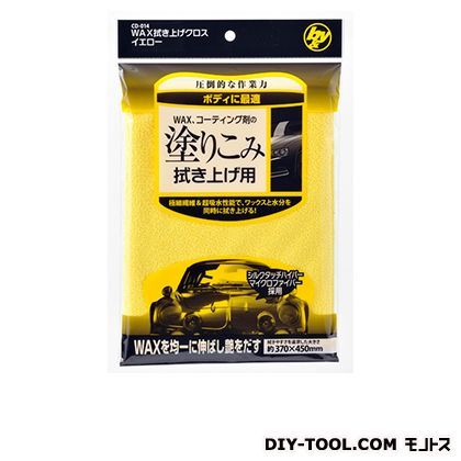 B&YWAX吹き上げクロス イエロー 約370×450mm CD-014 1