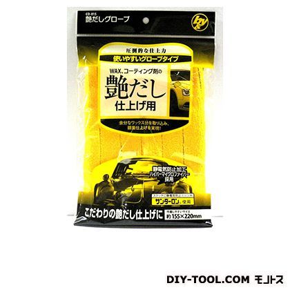 B&Y艶ラクグローブ 約155×220mm CD-015 1