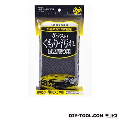 B&Y視界すっきりクロス ブラック 約300×350mm CD-016 1