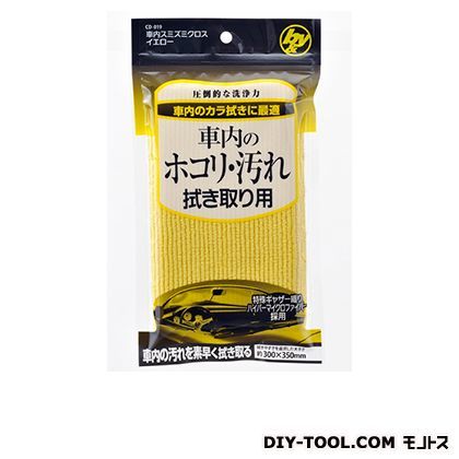 B&Y車内スミズミクロス イエロー 約300×350mm CD-019 1