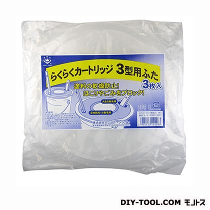 らくらくカートリッジ3型用 フタ 3290130003 3枚