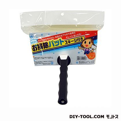 お掃除パットスキージ付き(パット2枚付き) 1395220002 1
