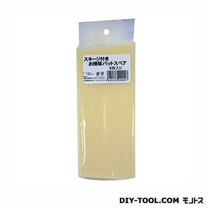 スキージ付きお掃除パットスペア 1395230005 5本