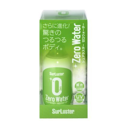 シュアラスター ゼロウォーター