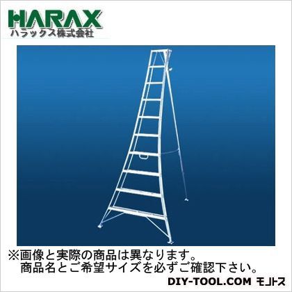 ※法人専用品※ハラックス(HARAX) アルミ製三脚脚立固定式強力タイプアルステップ AS-3