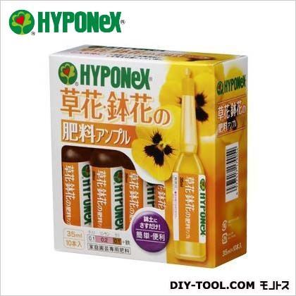 草花・鉢花の肥料アンプル 10本