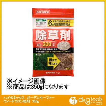 ガーデンセーファーウィードコロン粒剤350g 1