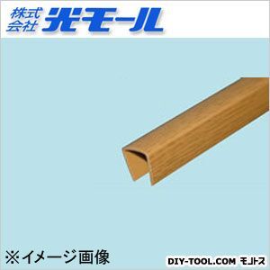 光モール 深口カブセ 木目 18.5×19×13×1000(mm) NO1621 1本