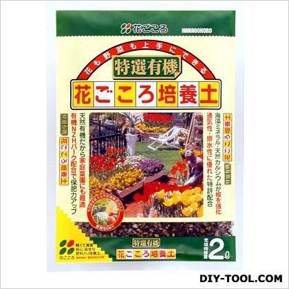 有機花ごころ培養土 2L 1