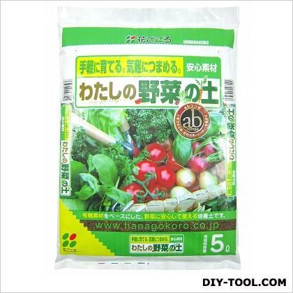 わたしの野菜の土 5L 1