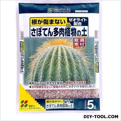 さぼてん多肉植物の土 5L 1